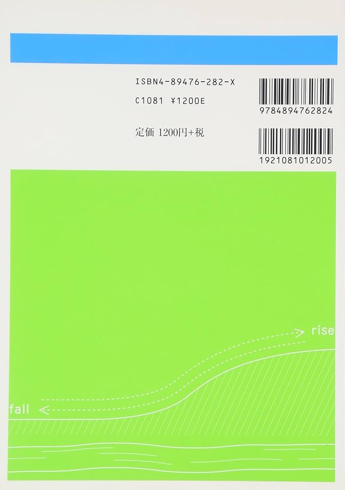学びのエクササイズ 認知言語学 | 谷口 一美 |本 | 通販 | Amazon